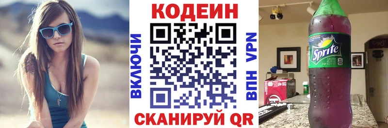 это клад  Черепаново  Кодеиновый сироп Lean Purple Drank 