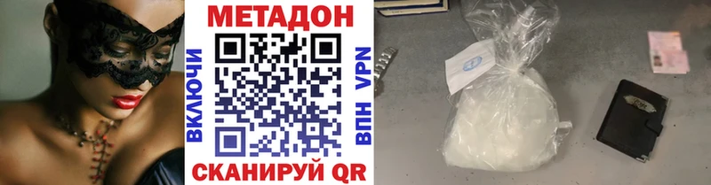 наркошоп  Черепаново  МЕТАДОН methadone 